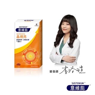 【Sustenium 意維能】晶視亮葉黃素(30粒/盒-DHA/EPA/小米草)