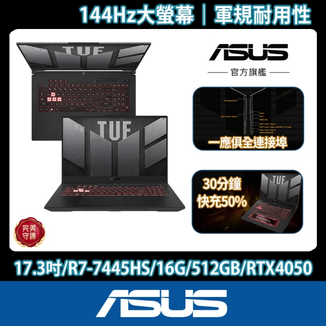 華碩電競筆電