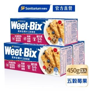 【Weet-Bix】澳洲全穀麥片 五穀莓果450g 3入組