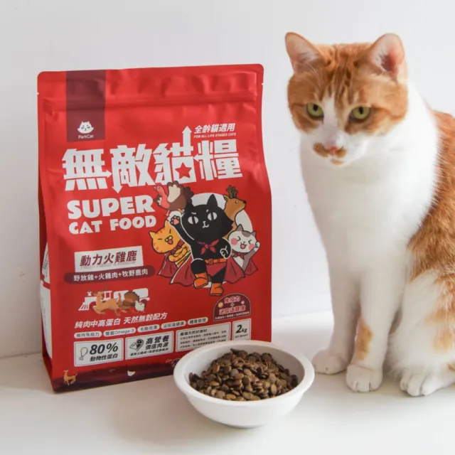 【ParkCat 無敵貓糧】動力火雞鹿6kg(貓飼料、貓糧)