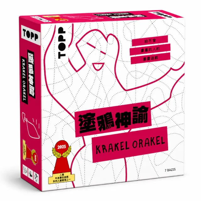 【Asmodee 艾賜魔袋】塗鴉神諭 KRAKEL ORAKEL (塗鴉桌遊 猜圖桌遊 互動桌遊 桌遊推薦)