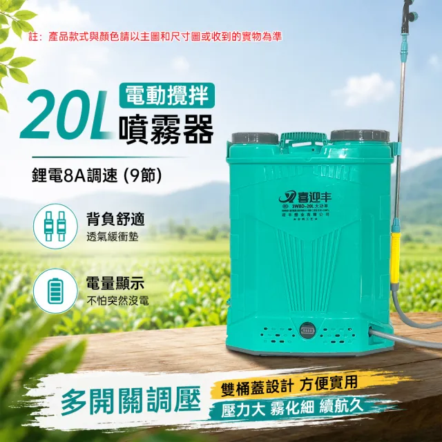 電動噴霧器 ZHIPU 芝浦】20L背負式電動噴霧器高壓農用電動噴霧機打藥機農藥噴桶