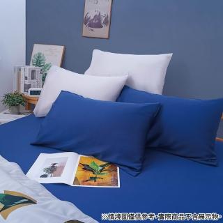 【NITORI 宜得利家居】枕套 素色天絲 NV 43×63