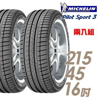 【Michelin 米其林】PILOT SPORT 3 PS3 運動性能輪胎 二入組 215/45/16(車麗屋)