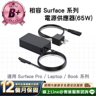 【Microsoft 微軟】B+福利品 相容 Surface 副廠電源供應器 65W (適用Surface Pro/Laptop/Book系列)