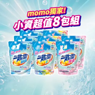 【一匙靈】制菌/亮彩/淨柔超濃縮洗衣精補充包X8包(制菌1.9kgx8包/亮彩1.8kgx8包/淨柔1.8kgx8包)