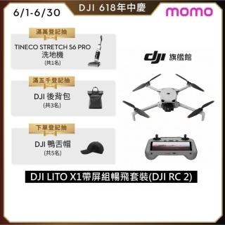 【DJI】LITO X1帶屏組暢飛套裝(DJI RC 2) 空拍機/無人機 ｜免註冊｜自帶記憶體(聯強國際貨)
