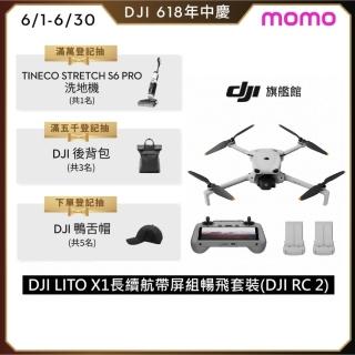 【DJI】LITO X1長續航帶屏組暢飛套裝(DJI RC 2) 空拍機/無人機 ｜自帶記憶體(聯強國際貨)