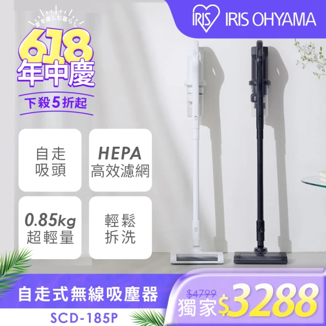 iris吸塵器