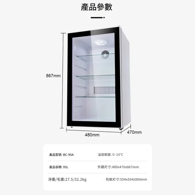 Eco森活 95L可視小型冰箱 玻璃層架 七檔控溫（冰櫃 冰箱 冰吧 冷藏櫃 製冷留樣櫃 保鮮展示櫃）