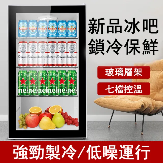 Eco森活 95L可視小型冰箱 玻璃層架 七檔控溫（冰櫃 冰箱 冰吧 冷藏櫃 製冷留樣櫃 保鮮展示櫃）