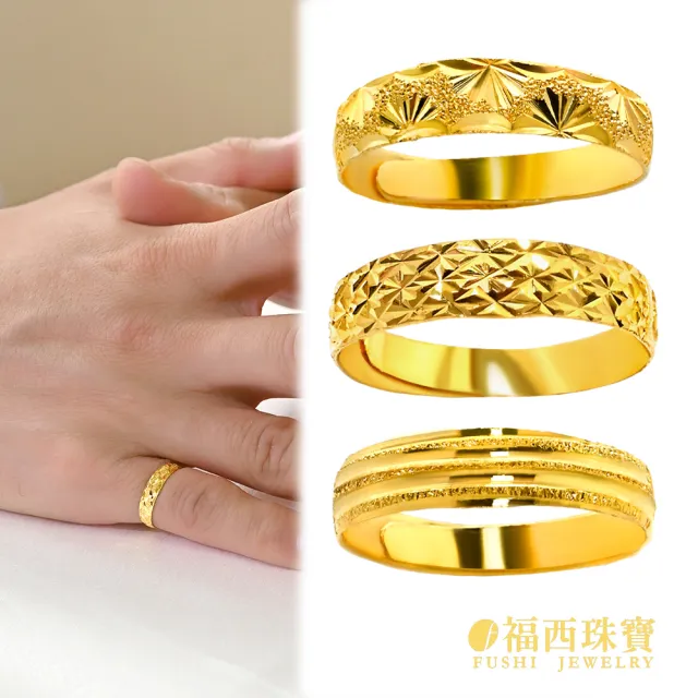 【福西珠寶】黃金戒指  經典黃金男戒 大肚戒 活動圍 復古雕刻 (金重0.52錢正負0.03錢)