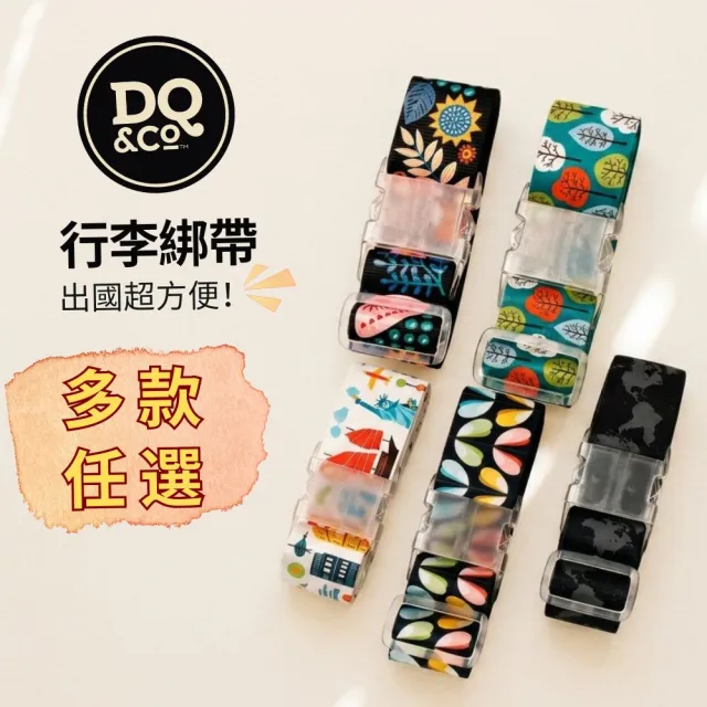 【DQ】行李綁帶 180cm 多款多色 / 行李箱固定帶 扣帶 束帶 綑綁帶 旅行箱帶