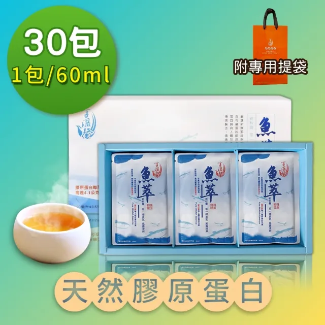 【享溫馨】滴萃15入禮盒2盒/共30包(享溫馨 饗城 滴雞精 魚精 烏骨雞精 養生)