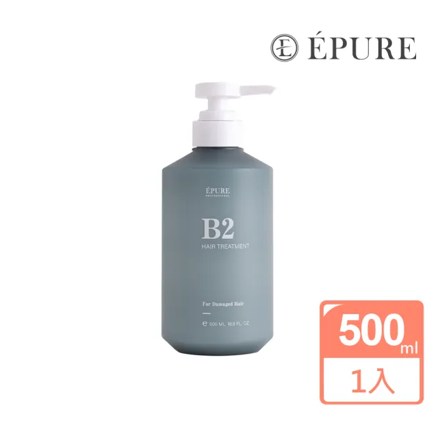 【EPURE】B2 角蛋白保濕護髮素500ml (瞬效修復/毛躁/水光感/光澤/滑順/髮絲滋養)