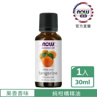【NOW 娜奧】純柑橘精油30ml-Now Foods