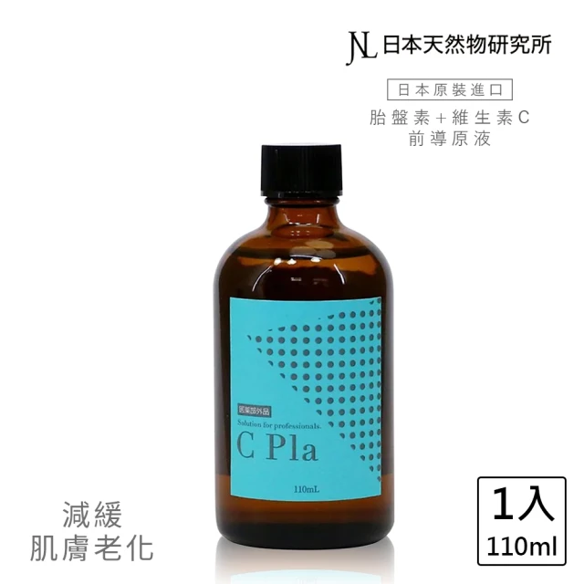 胎盤素精華液