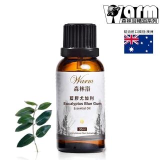 【Warm】森林浴系列單方純精油30ml(藍膠尤加利)