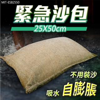 5入緊急沙包 膨脹沙包 防水沙包 165-ESB2550(擋水袋 吸水沙包 沙袋 防水袋 防颱沙包 緊急防洪袋)