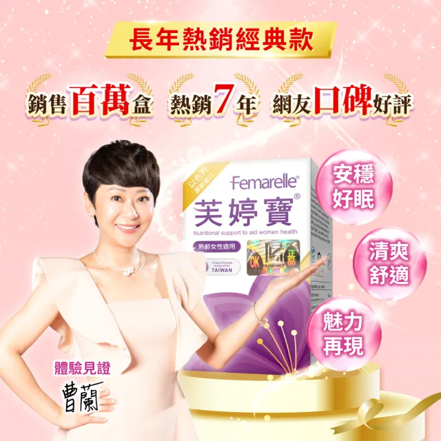 【芙婷寶】以色列原裝芙婷寶-4盒組(56顆/盒)(芙婷寶 大豆異黃酮 熟齡 更年)