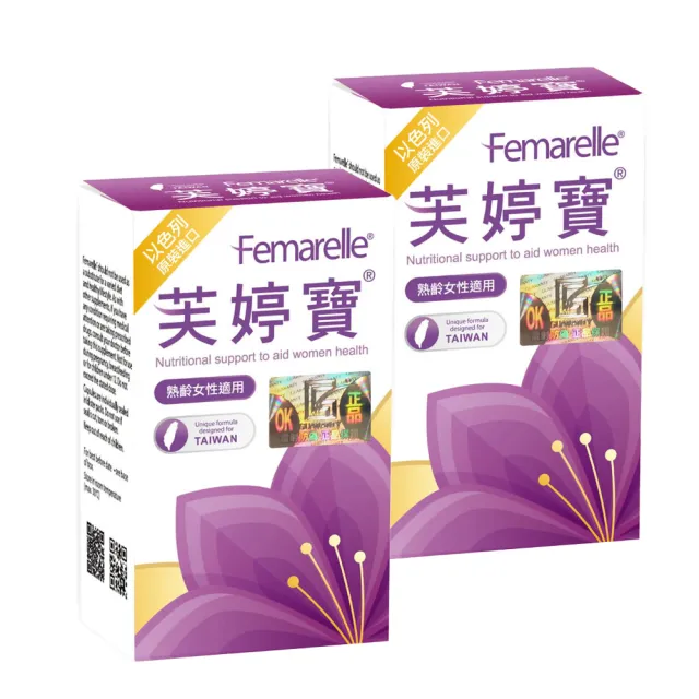 【芙婷寶】以色列原裝芙婷寶2盒(56顆/盒)(芙婷寶 大豆異黃酮 熟齡 更年)