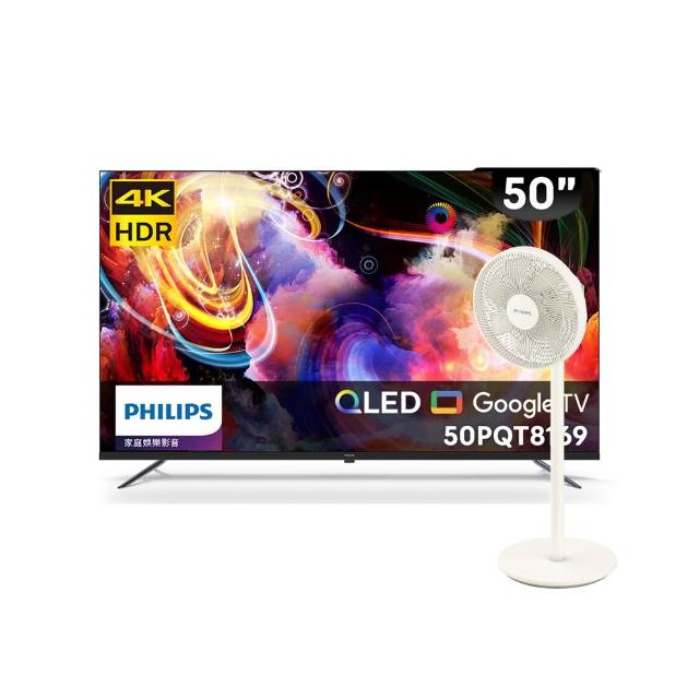【Philips 飛利浦】家電快配★50型4K QLED Google TV 智慧顯示器 50PQT8169