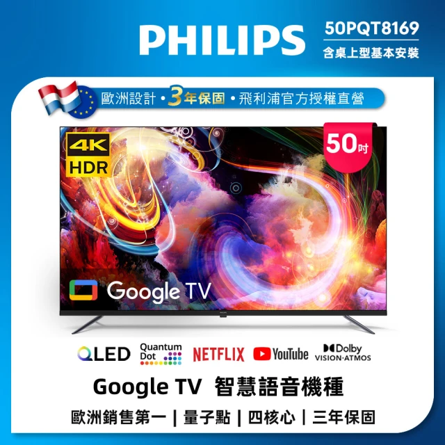70吋電視