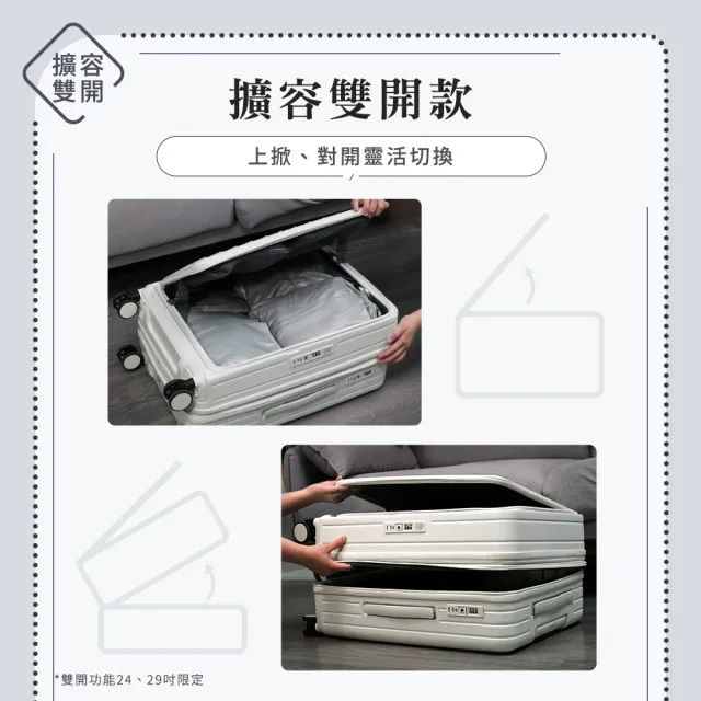 【Arlink】百變箱20+24吋 上掀式行李箱 1:9+55 雙開(行李箱上掀式/拉桿行李箱/行李箱套/行理箱)