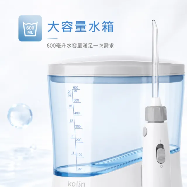 【Kolin 歌林】全家用大水箱容量插電式沖牙機 /洗牙器/沖牙器/共6支噴嘴(KTB-JB187)