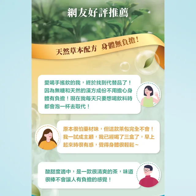 【狀元堂】八孅茶x10盒(7包/盒/營養師推薦/窈窕茶/八大黃金調理配方:三天有感/專利酵素幫助消化/保健禮盒)