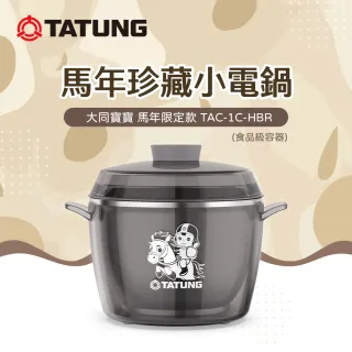 TATUNG 大同】11人份異電壓240V全不鏽鋼電鍋（僅國外適用）(TAC-11T