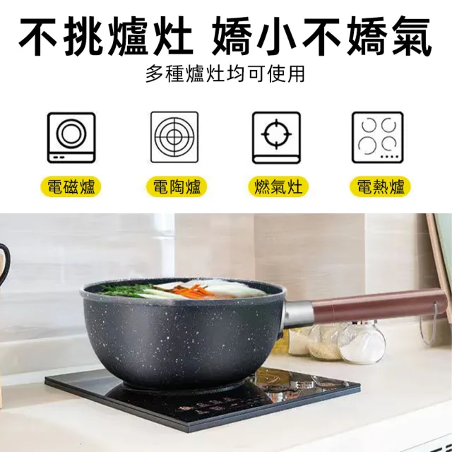 【KOGURE 小慕】雪平鍋 湯鍋 日式麥飯石不沾鍋 附鍋蓋 牛奶鍋 快速導熱好清洗