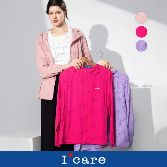 【I’Care 依卡】現貨-亮彩印花涼感冰絲防曬外套 - 3色(F)|防曬外套 冰絲外套 涼感穿搭