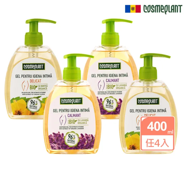 摩爾多瓦COSMEPLANT任選4入舒緩私密潔膚露400ml(大花咸豐草/薰衣草-公司貨)