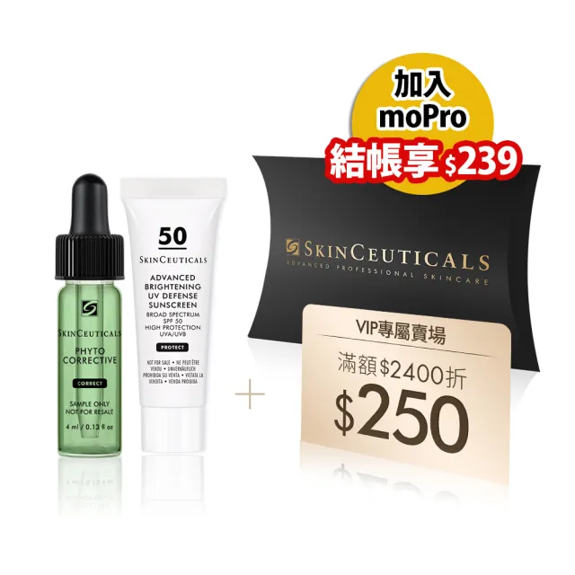 【Skin Ceuticals 修麗可】醫美級王牌舒敏退紅防曬體驗組