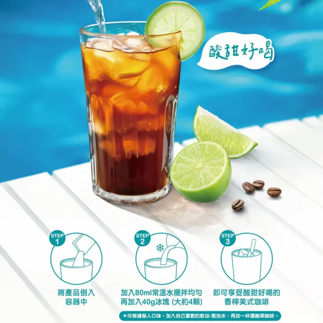 【NESCAFE 雀巢咖啡】香檸美式咖啡買一送一共兩盒