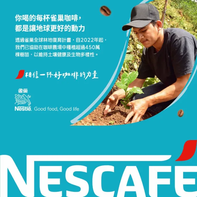 【NESCAFE 雀巢咖啡】香檸美式咖啡買一送一共兩盒