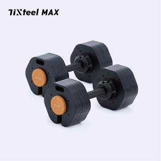 【Tixteel】XT-GRIP MAX快鎖組合式啞鈴 30公斤(2入) 總重60公斤