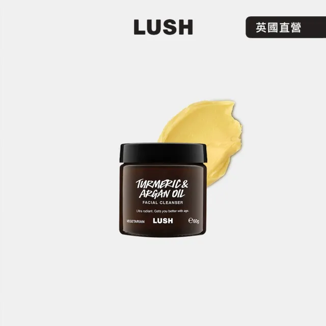 【LUSH 嵐舒】薑黃煥采潔面霜 60g(蜂蜜/蜂蠟/香柏木/檀香/潔面/卸妝)