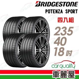 【BRIDGESTONE 普利司通】輪胎 POTENZA SPORT-2354018吋 四入組 235/40/18(車麗屋)