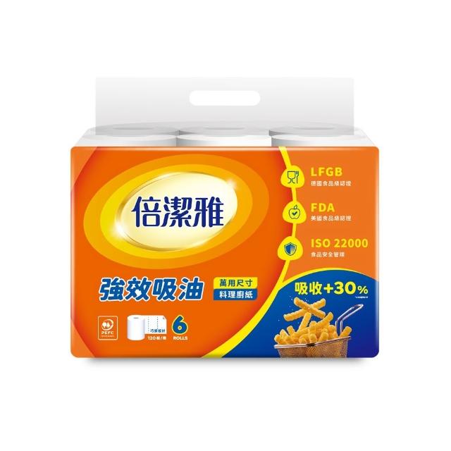 【倍潔雅】強效吸油料理廚房紙巾萬用尺寸(捲筒式)PEFC(120組6捲8袋)