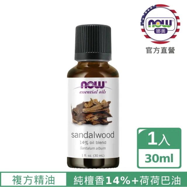 【NOW 娜奧】檀香複方精油30ml-Now Foods