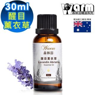 【Warm】森林浴系列單方純精油30ml(醒目薰衣草)