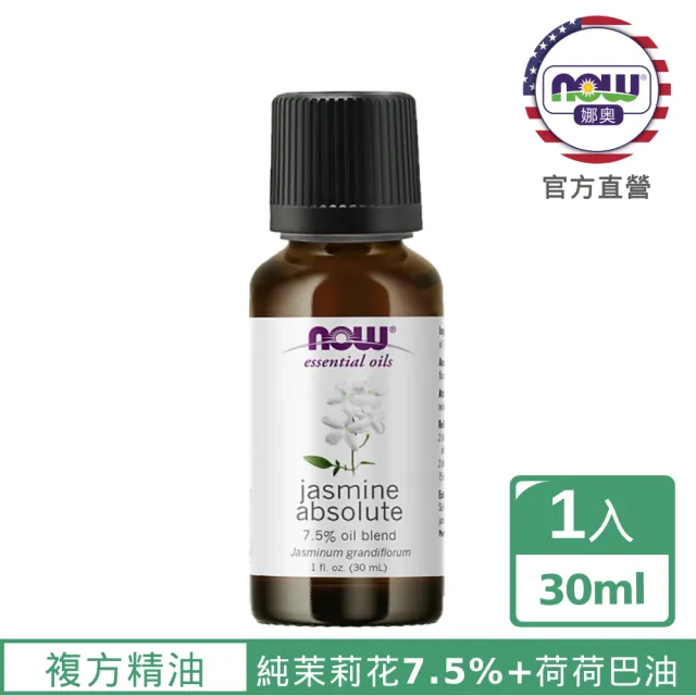 【NOW 娜奧】茉莉花複方精油30ml-Now Foods