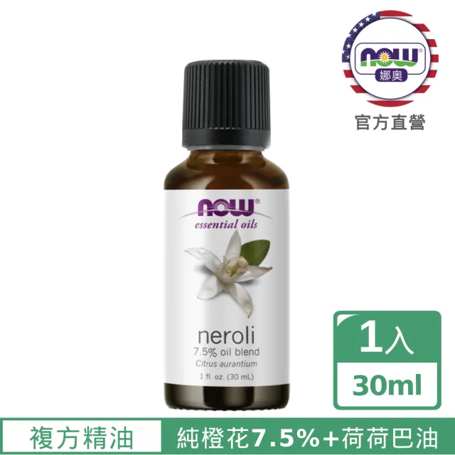 【NOW 娜奧】橙花複方精油30ml-Now Foods