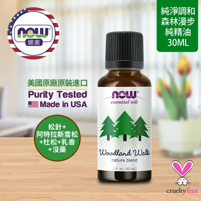 【NOW 娜奧】森林漫步複方純精油30ml-Now Foods(松針、阿特拉斯雪松、杜松、純乳香、沒藥)