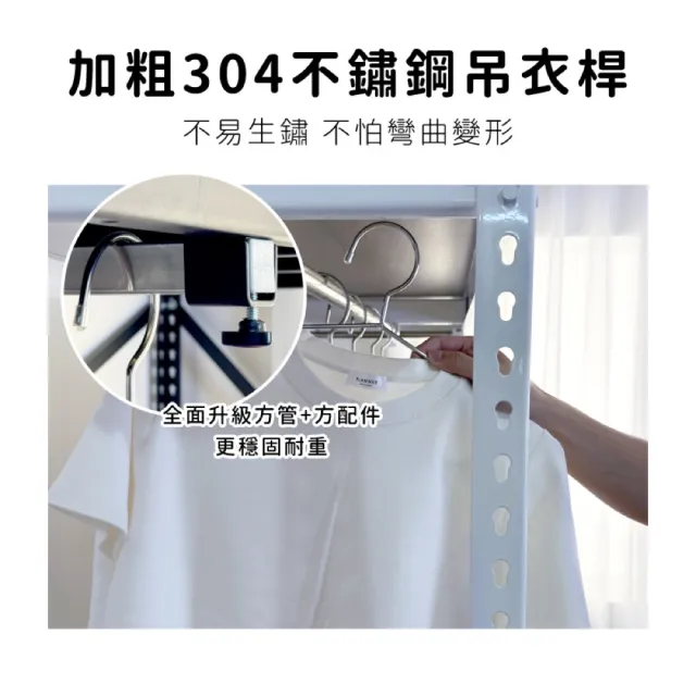 【空間特工】120x45x180cm開放式吊衣櫃 免螺絲角鋼收納架(衣架 衣櫃 掛衣架 衣帽架 吊衣架桿)