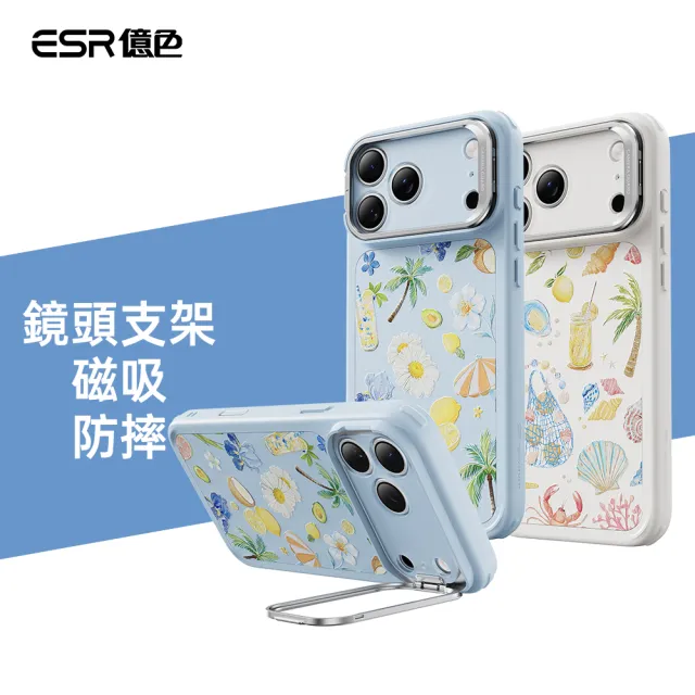 【ESR 億色】iPhone 17 系列 磁吸巧匯系列按鍵款 鏡頭支架 手機保護殼