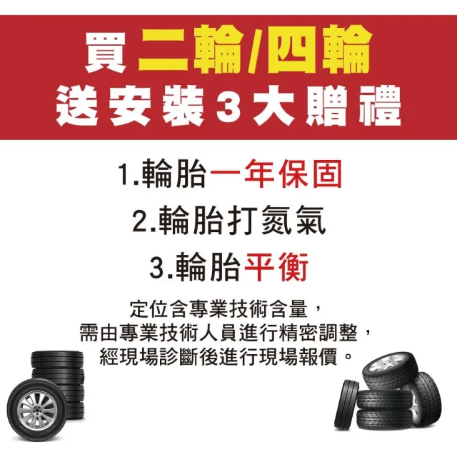 【PIRELLI 倍耐力】P7C2 輪胎四入組送安裝_245/50/19吋(車麗屋)