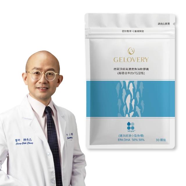 【Gelovery 愷達生醫】德國KD頂級97%高濃度魚油(50包組：30顆/包; 2025世界品質特級金獎 rTG型態（葷）)